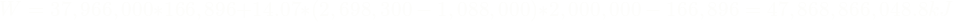 \[W = {37,966,000}*{166,896} + {14.07}*{(2,698,300 - 1,088,000)}*{2,000,000 - 166,896} = 47,868,866,048.8 kJ\]