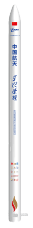 Image of the Hyperbola-1 rocket